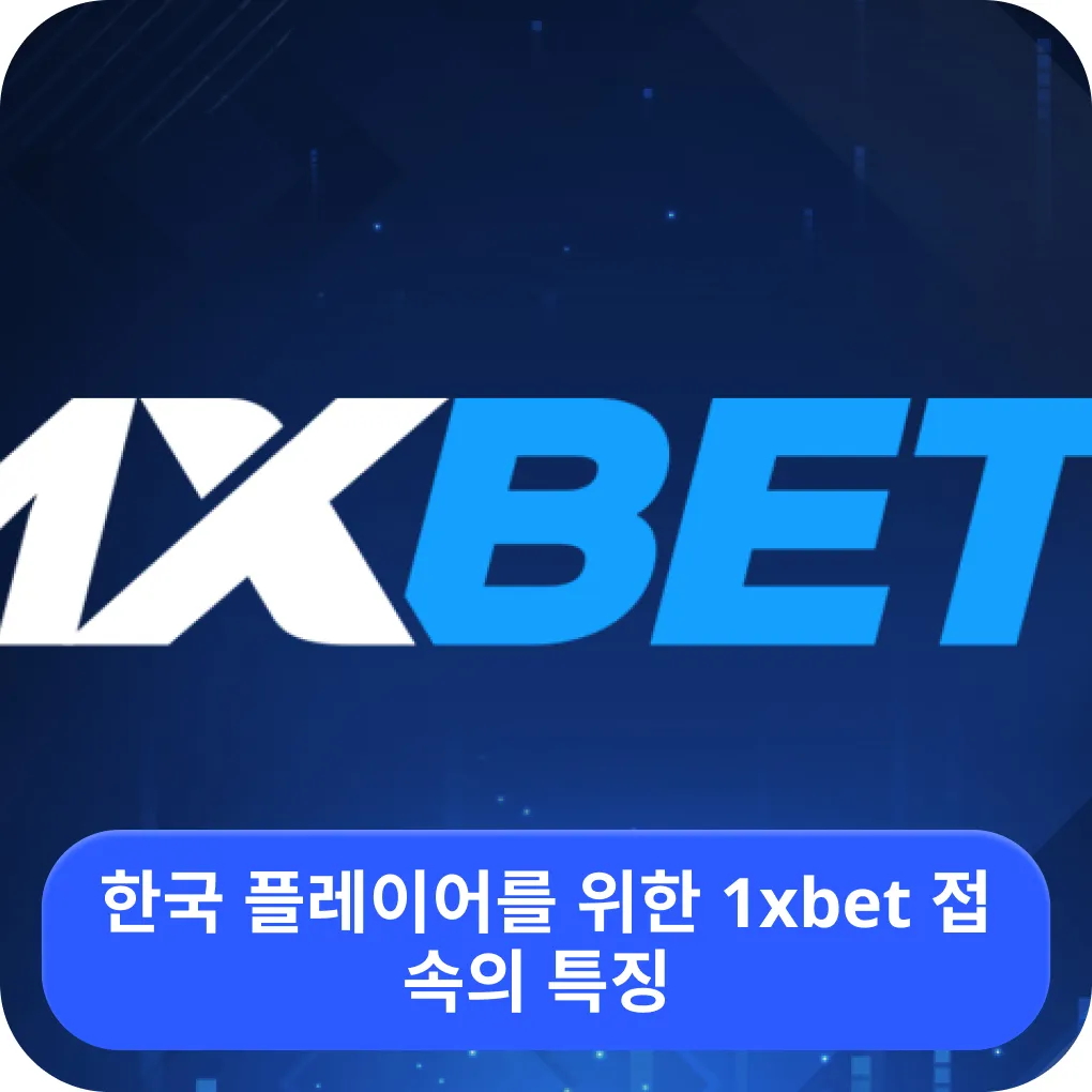 1xbet Korea online