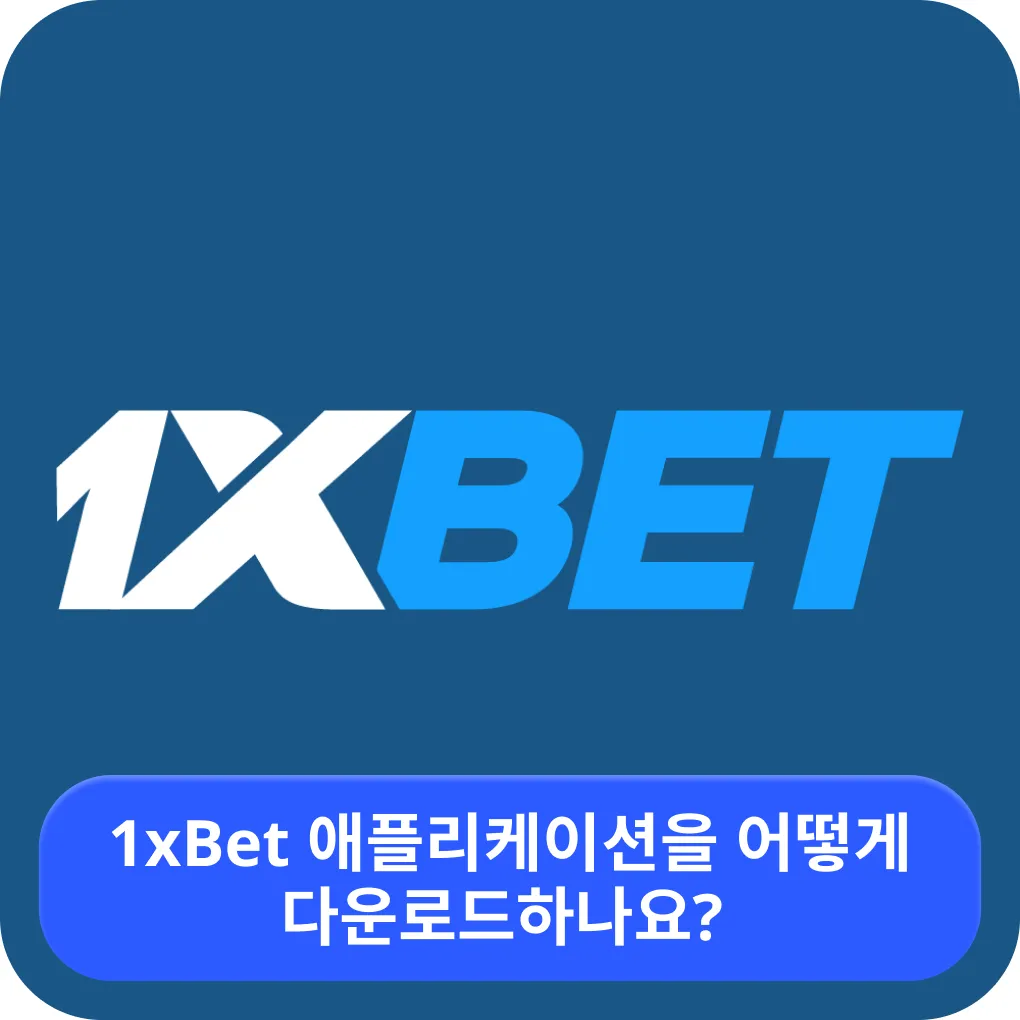 1xber app