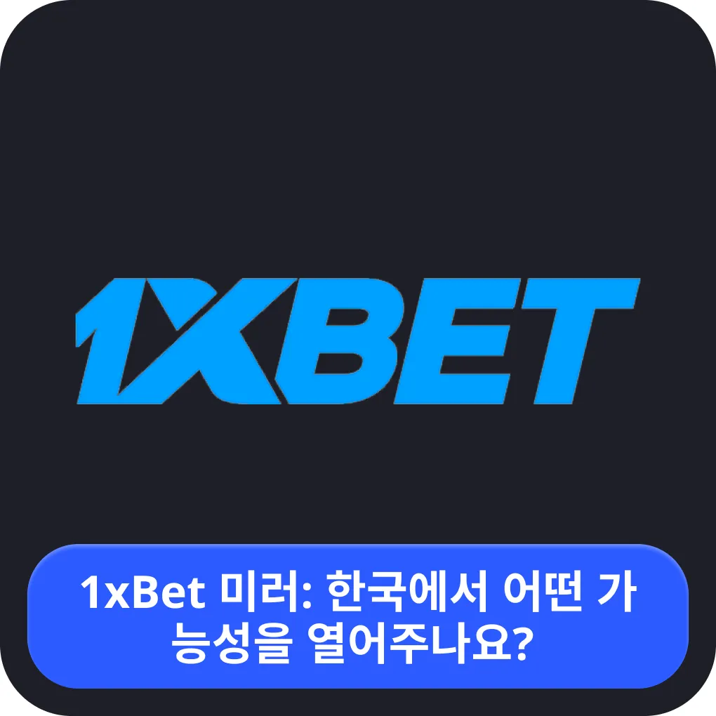 1xbet in Korea