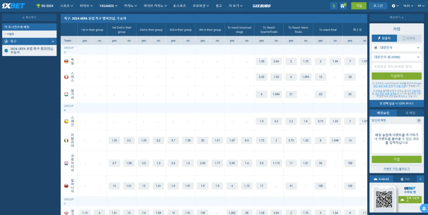 거울 1xbet